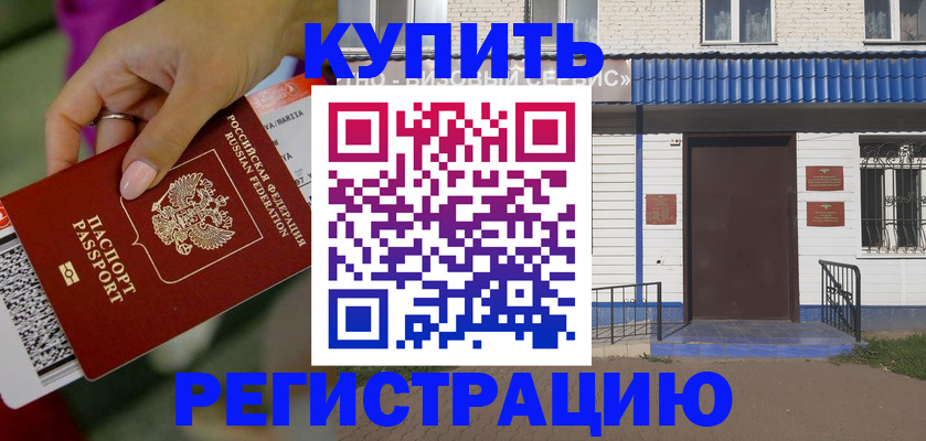 временная регистрация поиск в Назарово