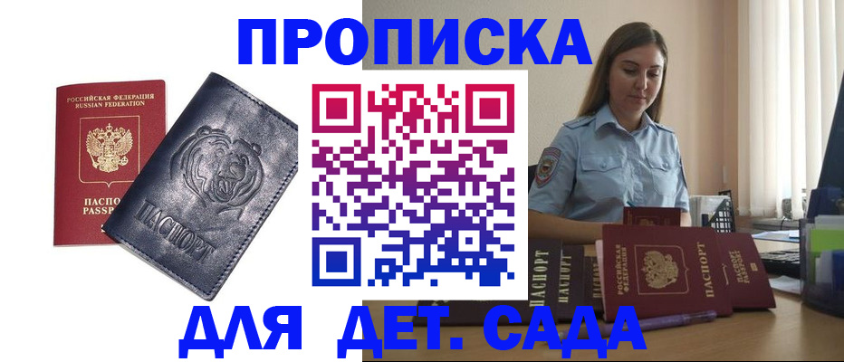 прописка для кредита в Назарово